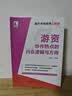 游资炒作热点的内在逻辑与方向 实拍图
