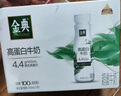 伊利金典4.4g高蛋白牛奶整箱 250ml*10瓶 礼盒装 实拍图