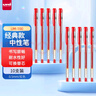 uni三菱 uni-ball UM-100红色中性笔高颜值0.5mm签字笔商务学生考试专用水笔水性笔套装 10支 实拍图