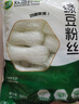 双塔龙口粉丝粉条纯绿豆凉拌水晶粉干捞鸭血花甲粉丝烧烤火锅食材500g 实拍图