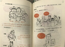 【新华书店包邮】混子哥半小时漫画中国史 世界史 青春期 史记 科学史 经济学 党史 四大名著红楼梦 中国航天等混知漫画全套59册 自选 【全8册】半小时漫画四大名著西游记红楼梦水浒传三国 实拍图