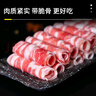 HI 海底捞内蒙脆骨羔羊肉卷净重2斤/袋 原切火锅羊肉片 生鲜羊肉 实拍图