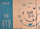 蒙牛特仑苏【0脂肪礼盒装】脱脂纯牛奶 250ml×16盒(3.6g优质乳蛋白)  实拍图