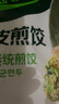 必品阁（bibigo）脆皮煎饺 韩式传统640g 约25只 锅贴 空气炸锅食材 特色生鲜早餐 实拍图