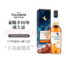 泰斯卡（Talisker）10年 苏格兰单一麦芽威士忌 洋酒 700ml 斯凯岛产区 实拍图