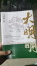 长安的荔枝+太白金星有点烦+显微镜下的大明（马伯庸备受关注的作品 3本套装） 小说  中南传媒 实拍图