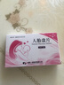 [春花] 人胎盘片0.25g*24片/盒 实拍图