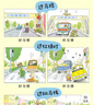 3-6岁想象力绘本-好吃的旅行车(套装全5册)神奇的水果车，激发宝宝想象力，抓住大脑开发黄金期！ 实拍图