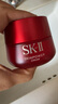 SK-II大红瓶面霜80g抗皱紧致sk2乳液化妆品全套护肤品套装skii生日礼物 实拍图
