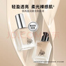 佩冉（PIARA）粉底液盈润柔光粉底提亮服帖不脱妆干皮P01粉瓷白 实拍图