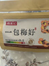 牧果人一包梅好混合水果夹心梅子蜜饯果干果脯零食 网红果脯组合500g 实拍图