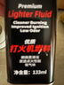 ZIPPO之宝配件耗材 基础套餐 打火机油 小油*1+火石*1 实拍图