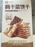 良品铺子梅干菜饼干160g酥脆薄饼休闲零食办公室下午茶小吃年货 实拍图