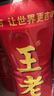 王老吉凉茶天然植物饮料 1.5L*6 大瓶装清爽解腻新老包装【张凌赫同款】 实拍图