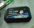 传应CR2032石墨烯纽扣电池3粒大师装 车钥匙专用【内置定制拆卸工具】适用于奥迪/宝马/大众/别克 实拍图