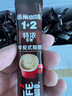 雀巢（Nestle）1+2特浓低糖*速溶咖啡三合一0植脂末0反式脂肪42条546g陈立农同款 实拍图