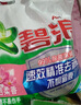 碧浪专研抗菌洗衣粉清新香7斤洁净除螨除菌去渍持久留香深层去污 实拍图