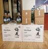 梅见青梅原味青梅酒12度 330ml*6瓶 微醺果酒送礼 新老配料随机发 实拍图