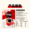 雀巢（Nestle）【代言人丁禹兮同款】醇品速溶美式黑咖啡粉0糖0脂*48包*1.8g 实拍图