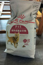 皇家皇家成猫猫粮 营养均衡 F32 通用粮 1-7岁 2KG 实拍图