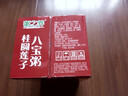 【王老吉同厂】粥之养桂圆莲子八宝粥无蔗糖粗粮粥早餐代餐五谷 【买赠礼盒装】6罐桂圆莲子八宝粥 实拍图
