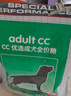 皇家狗粮 成犬狗粮 犬粮 通用犬型 CC 通用粮 ≥12月 8KG 实拍图