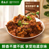 月盛斋清真羊肉 中华老字号预制羊蝎子熟食火锅老汤羊蝎子1200g加热即食 实拍图