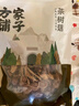 方家铺子 中华老字号 茶树菇120g/袋 未开伞厚菇菌菇 煲汤火锅食材 实拍图