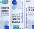 DAGO亚囯宁皮肤护理液体敷料湿i喷剂疹止i炎痒国产症非药品3瓶 实拍图