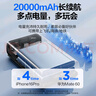 品胜【3C认证】充电宝自带线30W快充22.5W20000毫安大容量移动电源可上飞机高铁适用苹果16华为小米蓝 实拍图