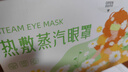 超亚健康联名热敷蒸汽眼罩洋甘菊香型缓解眼疲劳自发睡眠护眼50片盒 实拍图
