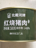 北戴河（BDH）红烧扣肉罐头340g即食熟食户外速食露营野餐下饭菜代餐中华老字号 实拍图