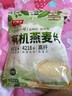 好麦多农科院推荐有机八珍燕麦片营养即食纯燕麦中老年早餐冲饮小包装 【0农残*】 有机燕麦片120g 实拍图