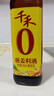 千禾葱姜料酒 10度 500mL【0添加】葱姜汁去腥解膻炖肉调料 实拍图