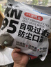 爱康尼KP95防甲醛专用口罩防尘防油烟8层防护双层活性炭透气25枚 实拍图