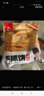 粮全其美手抓饼葱香1920g 24片早餐早点面饼培根火腿伴侣卷饼 实拍图