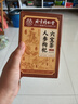 同仁堂人参枸杞六宝茶桑葚桂圆茶黑枸杞红枣茶气肾补养生茶150g 实拍图