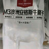 1号会员店M3澳洲安格斯牛腱子(不含腱子芯)  低脂健身生鲜牛肉 净含量2斤 实拍图