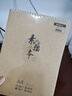 晨光(M&G)文具A4/40张110g牛皮素描本美术专用速写本素描纸竖翻初学临摹生日礼物SA4299BB 实拍图