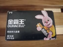 金霸王(Duracell)7号电池8粒装碱性七号干电池适用于便携体温计/耳温枪/血糖仪/无线鼠标/遥控器等 实拍图