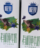 三元极致有机纯牛奶整箱250mL*12盒 有机认证 礼盒装 实拍图
