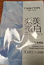 美肤宝烟酰胺美白面膜1片祛斑水润熬夜面贴膜男女护肤品618开抢 实拍图
