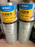 晨光(M&G)文具透明胶带 高透易撕小胶带 开学必备学生手工胶布12mm30y(27.42米/卷) 12卷装AJD97320 实拍图
