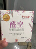 虎凤蝶醛空 除甲醛魔盒新车除味新房装修去甲醛清除剂 适用20平米 (2罐) 实拍图