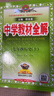 【2026学年】2025秋新版中学教材全解七年级上册下册语文数学英语小四门教材全解同步人教版读初一年级同步教材解读讲解复习资料书 薛金星 七年级上册【历史】人教版（25秋新版） 实拍图
