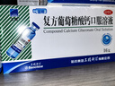 [三精（SANJING）]复方葡萄糖酸钙口服溶液 10ml*16支 10盒装 10ml*16支 蓝瓶钙 哈药三精 补钙 钙缺乏症 实拍图
