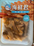 海鲜君麻辣蛏子100g海鲜水产 开盖即食 海鲜水产 烧烤宵夜露营下酒凉菜 实拍图