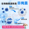 来旺兄弟宠物除臭剂猫尿分解除味剂狗狗生物酶去味喷雾家庭装 实拍图
