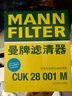 曼牌（MANNFILTER）空气滤清器空气滤芯C25008/1C25047蒙迪欧金牛座锐界航海家MKXMKZ 实拍图