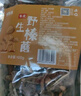 鲜窝窝 东北野生榛蘑100g 特产山珍菌菇蘑菇干货火锅食材 小鸡炖蘑菇 实拍图